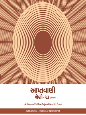 cover image of Aptavani-13 (U)--Gujarati Audio Book